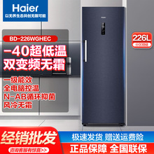 海尔（Haier）-40度立式冰柜双变频超低温家用冷冻柜风冷无霜冷柜