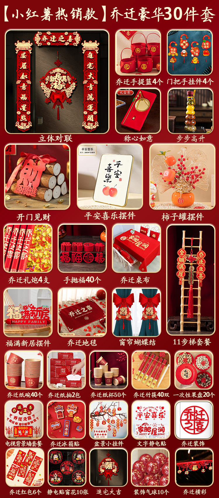 [점장님이 추천하는 실용적인 모델] "집 전체 장식 30개 세트"