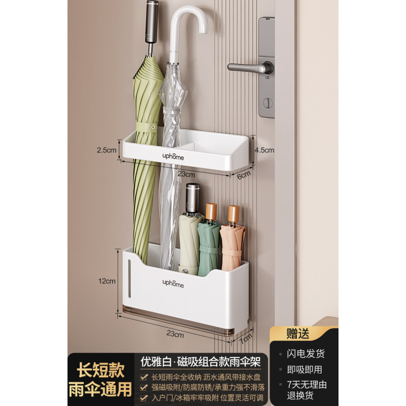 磁吸置物架壁挂入户门后玄关置物收纳钥匙挂钩拖鞋雨伞架磁铁套装|undefined