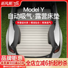 YZ适用特斯拉ModelY/3汽车床垫露营后备箱后排车载睡觉旅行丫配件