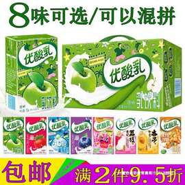 优酸乳蓝莓味24盒整箱贵妃荔枝草莓如意杏子冰糖山楂AD钙原味批发
