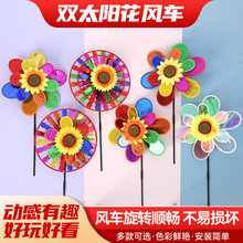 七彩大风车玩具儿童发光卡通风车 户外装饰风车广场景区热卖批发