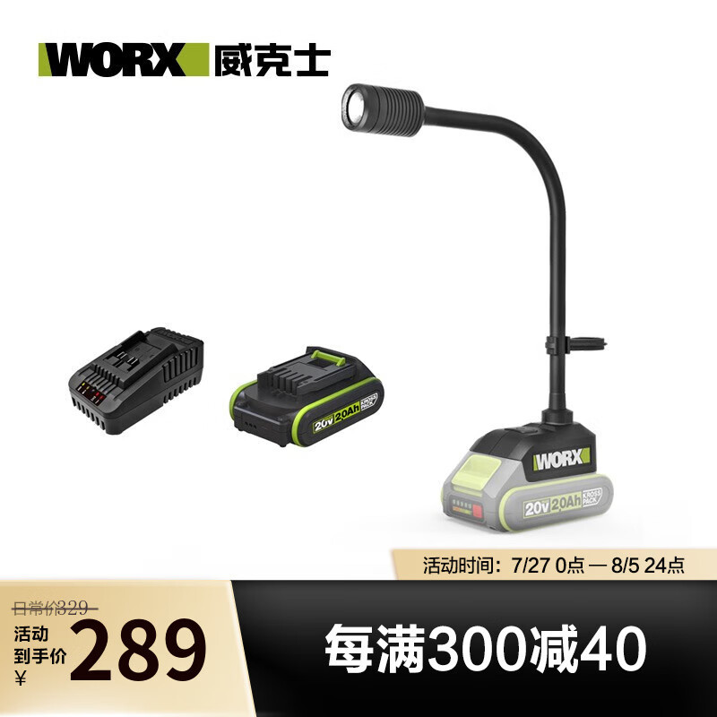 20V litio LED lámpara de escritorio de carga linterna linterna de luz al aire libre WU028.9 [metal desnudo