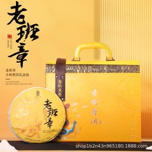 老班章古樹生茶357克餅茶禮盒裝高端精致禮盒優選雲南普洱茶