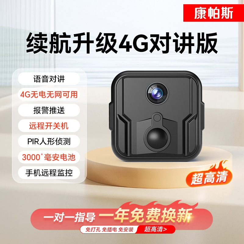 摄像头家用连手机远程360度无死角监控器无线wifi免插电高清夜视|undefined