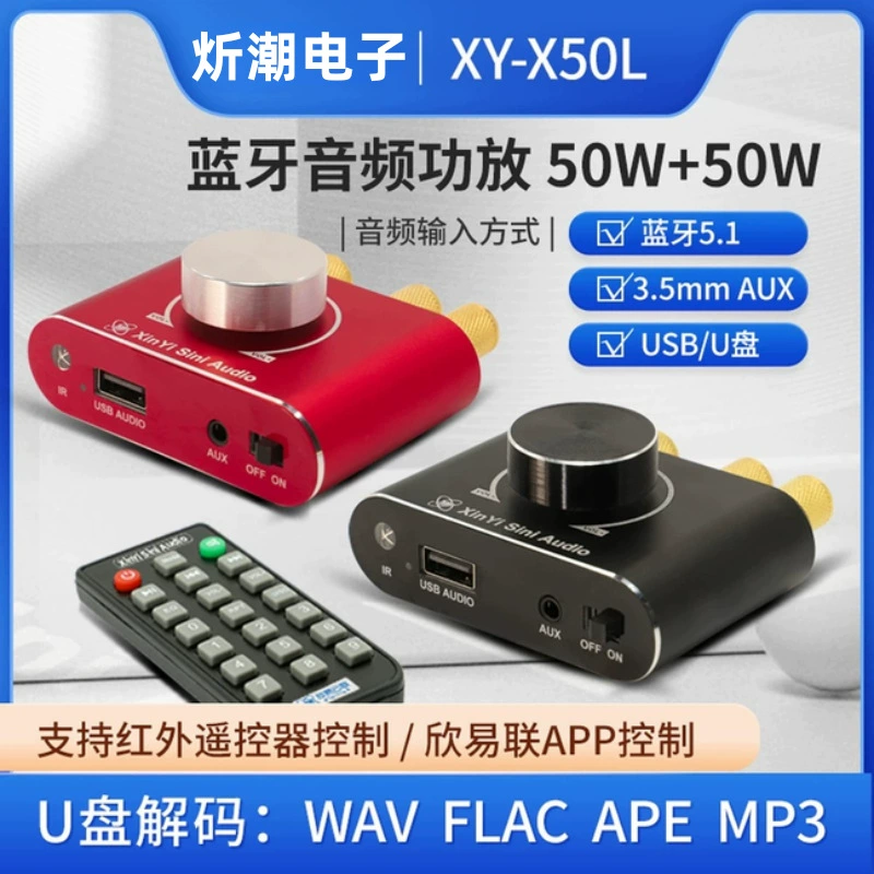 Лихорадка класса 50W * 2 стерео Bluetooth усилитель платы 12V/24V динамик аудио усилитель Bluetooth усилитель X50L