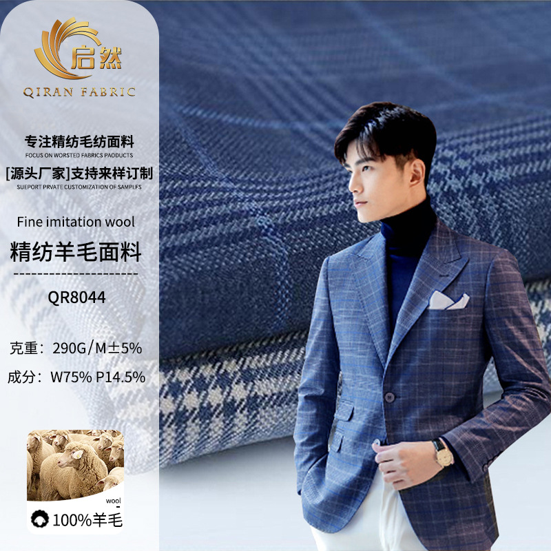 訂單 新款春秋款精紡羊毛格子英倫休閑西裝外套等面料