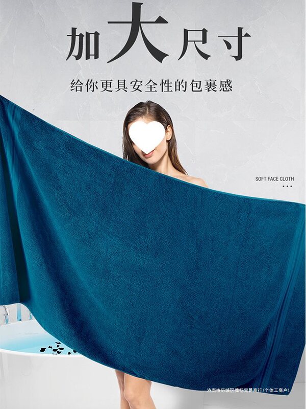 Bath Towel Men's and Women's Household Extra Large Extra Large Winter Thickened Water Absorbent Autumn and Winter New Style