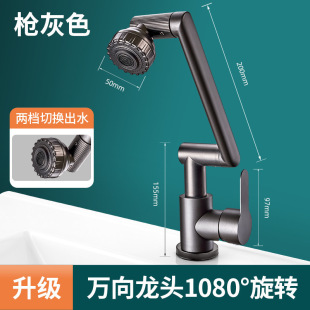 Washbasin Lucky Cat Faucet Household Toilet Cold and Hot Water Basin Wash Table Mechanical Arm Universal Rotation