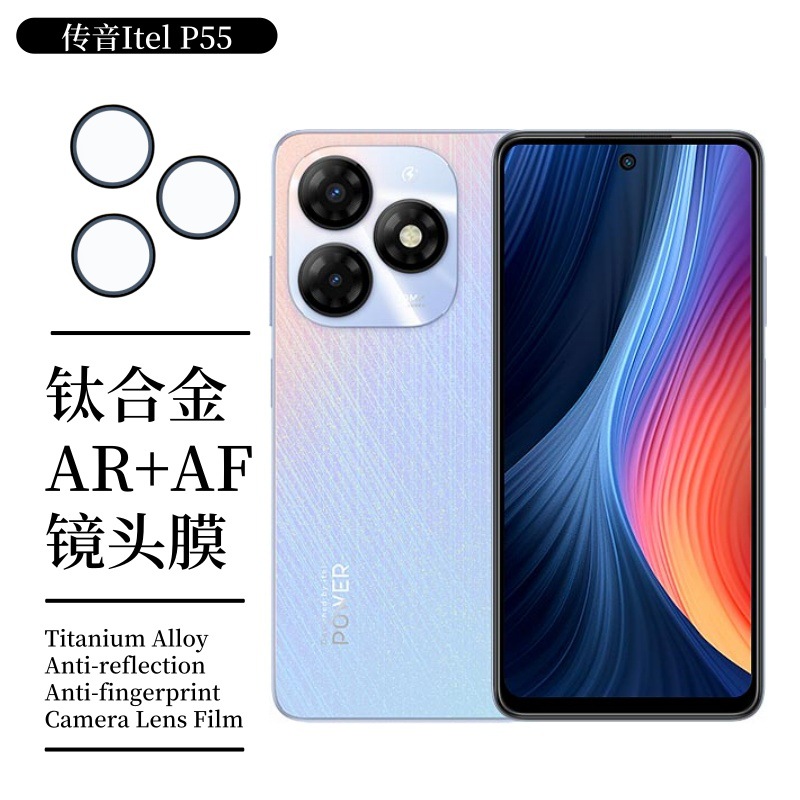 Aplicable a la transmisión de voz titel P55 + película de lente titel P55 marco de metal película protectora de vidrio ultrafina HD
