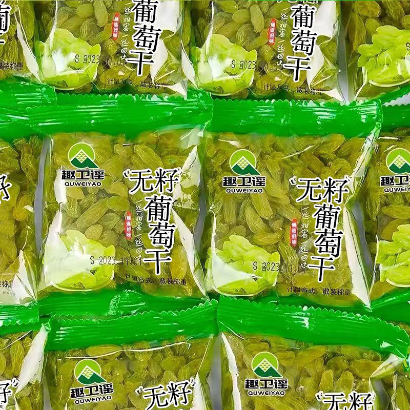 新疆トルファンレーズン独立小袋種なし大粒レーズン無洗浄すぐに食べられる袋卸売|undefined