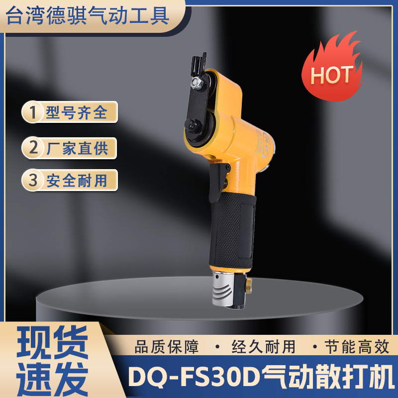 桃型气动散打机气动打磨机气动砂磨机气动一字砂气动磨光机