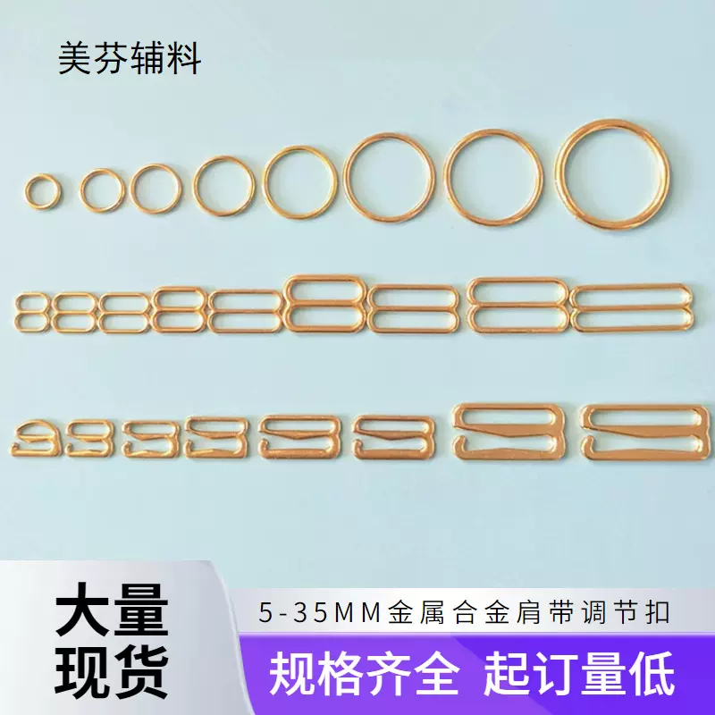 金属黄金色内衣扣子合金10mm圆形文胸肩带调节08字扣厂家直销钮扣