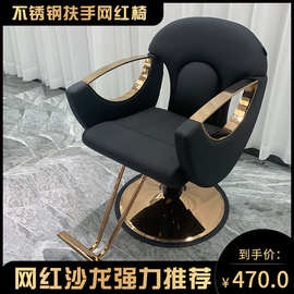网红美发椅子可放倒新款理发店椅子发廊专用美发店椅剪发椅