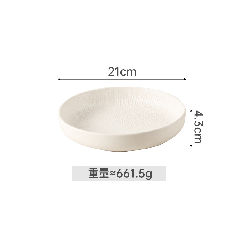네이처 8inch 수프 플레이트 - 화이트