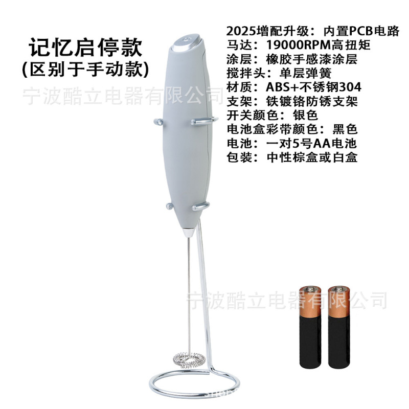 1個で送料無料！人気商品！卵白・クリーム・コーヒーを手軽に泡立てる電動ミキサー、ワンタッチスタート、スタンド付き|undefined