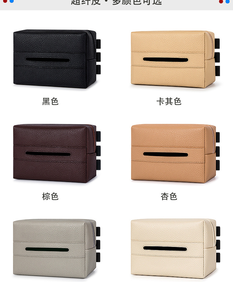 Car Interior Supplies Tissue Box Leather Car Tissue Box Hanging Seat Back Paper Bag High-End Tissue Storage Box