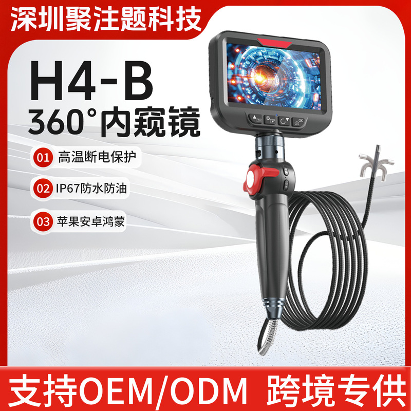 Ralcam H406B Endoscope 360-Degree Rotating Endoscope High-Definition Camera Probe Can Turn Pipeline Detection