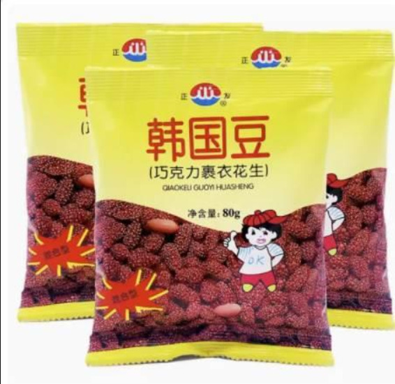 正友鱼皮花生正有忆往童年正友老牌芥末味鱼皮花生零食旗舰店|undefined