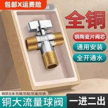 全铜球阀一进二出三角阀燃气热水器分水器开关双出水一进二出角阀