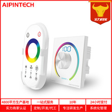 艾品旋钮玻璃面板触摸RGBW调光 led墙体面板控制器墙体旋钮调光器