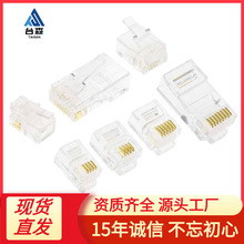 6P2Cˮ���^4P4C�Ԓ�^RJ11�����^6P6C�T��RJ12С�^8P4�̿�8P8�W��