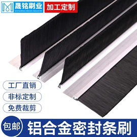 工具刷;门窗密封条;密封条