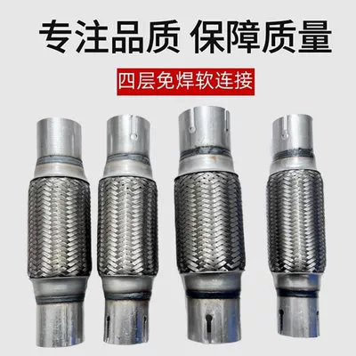 muffler shock-absorbing hose with clamps — Exhaust pipe