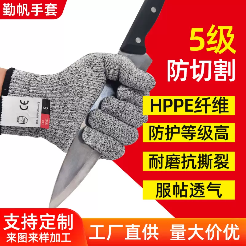 防切割手套 5级HPPE纤维防割手套园艺耐磨安全劳保手套厂家定制