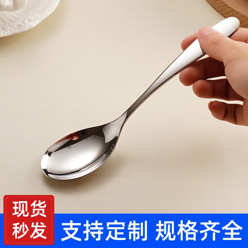 304 Stainless Steel Spoon, High Appearance Value, Thickened for Home Use, Cute Stirring Coffee Ice Cream Long Handle Dessert Soup Spoon