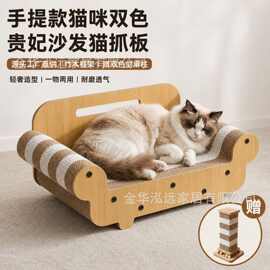 双色拼接猫抓板猫沙发宠物贵妃躺椅猫咪木质玩具磨爪神器跨境批发