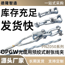 �͏����A���� OPGW��|���|�X����B�Ӽ� �S��ֱ�N�m�ù���50ϵ��