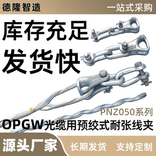 �͏����A���� OPGW��|���|�X����B�Ӽ� �S��ֱ�N�m�ù���50ϵ��