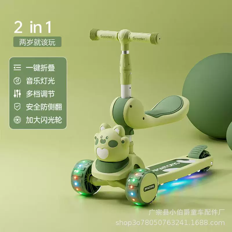 儿童滑板车可坐可滑1-2-3-6-8-12岁宝宝玩带座闪三合一溜溜车批发