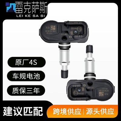 Automotive Sensors, Compatible with Lexus
