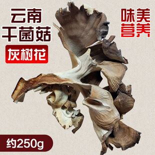灰树花干货云南土特产舞茸菇蘑菇干菇类干菌子友树菇菊花菌干菌菇-阿里巴巴