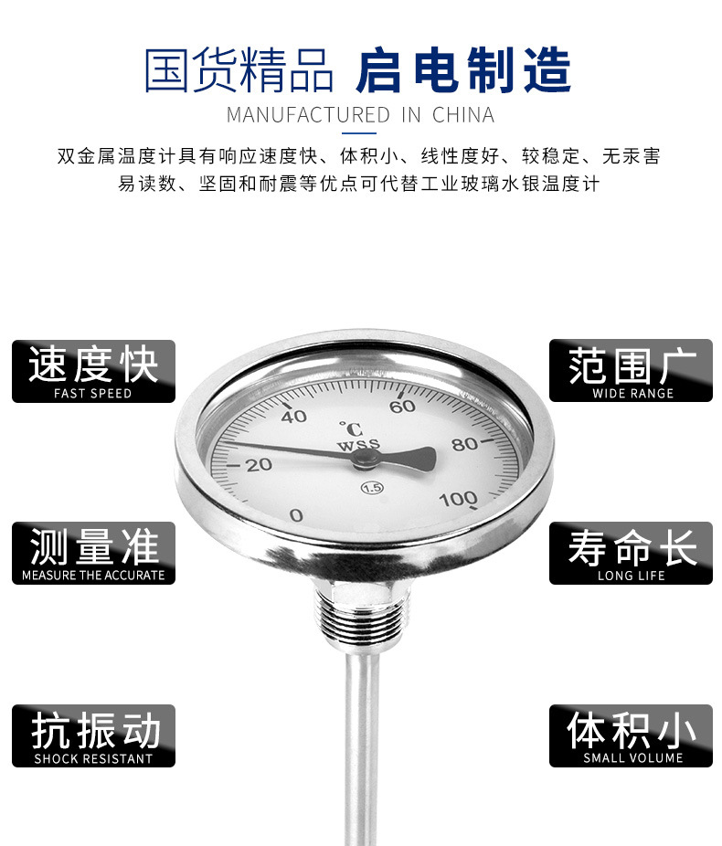 金属温度计_02.jpg