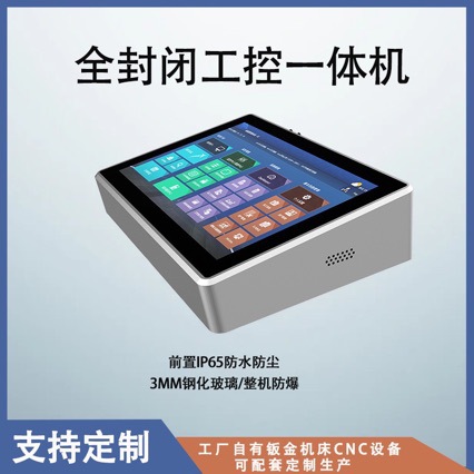 10.1寸卧式桌面工业安卓一体机窗口政务商用触摸呼叫排队评价器