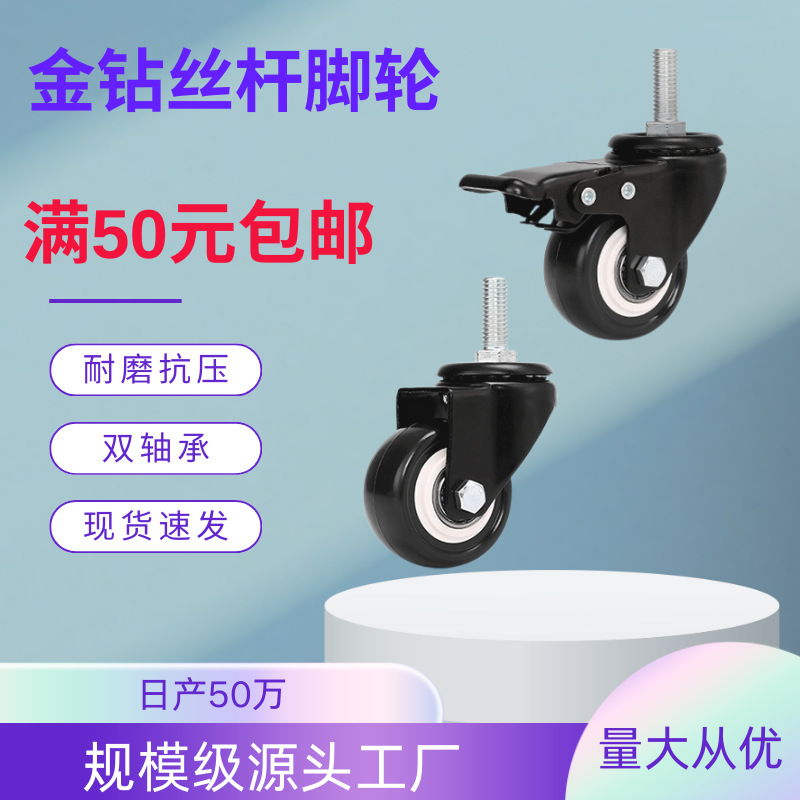 厂家直销双轴承金属丝杆双滚珠轴承滑轮工业双万向轮子带刹车脚轮