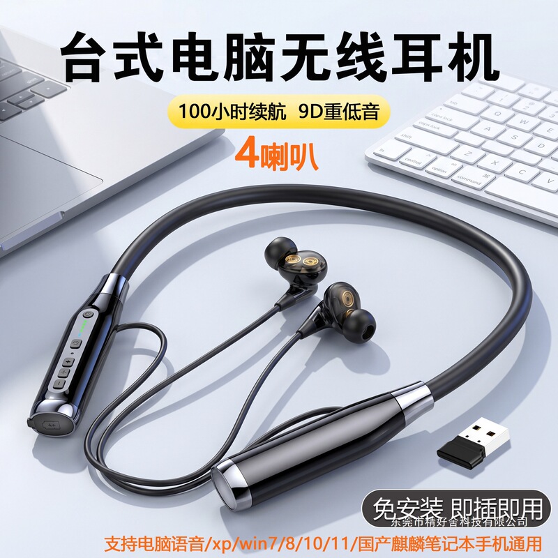 Desktop Computer Wireless Headphones Bluetooth USB Laptop with Microphone Two-In-One Ear-Hook Type with Long Battery Life