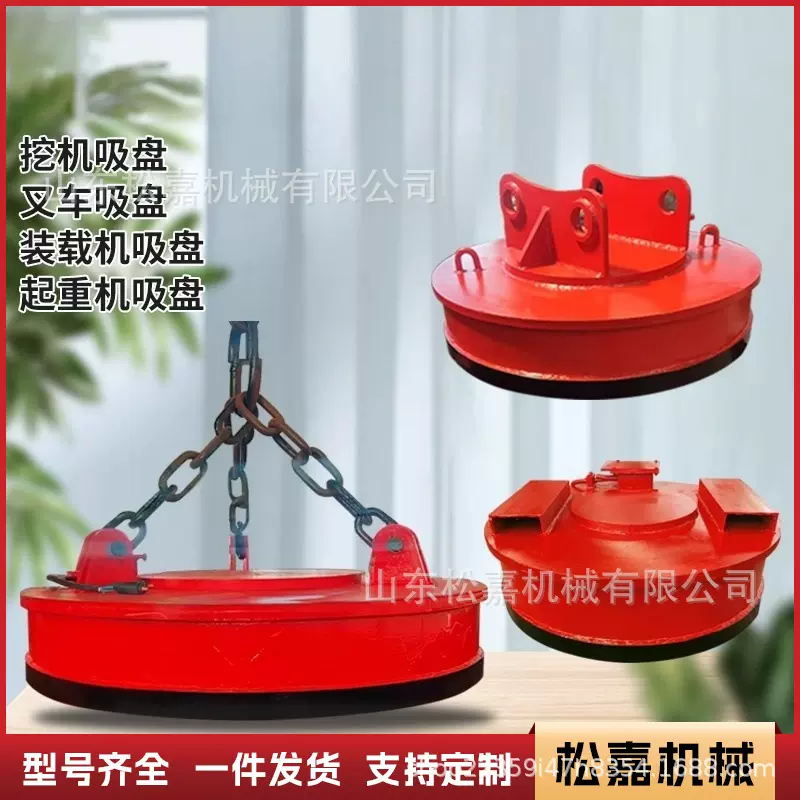 电磁吸盘工业用吸铁吸废料挖机叉车吊机行车吸盘高频强磁电磁吸盘
