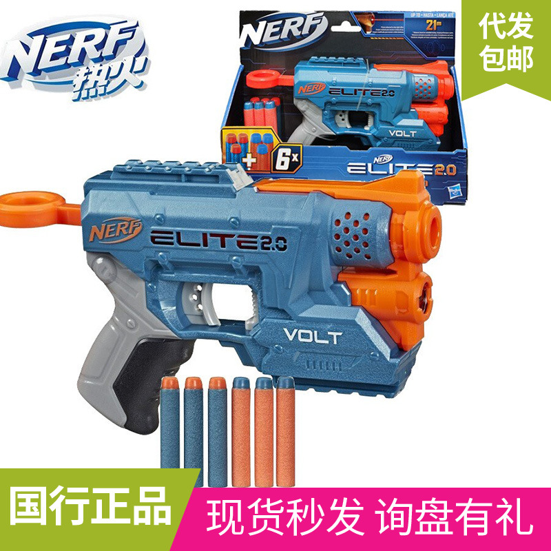 正品NERF热火精英2.0赤焰发射器儿童户外对战软弹玩具枪批发E9953