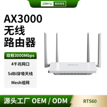 PLERY RT560WIFI6·ȫwAX3000plǧ״oMESHMW