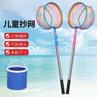 Children's Fishing Net, Sturdy and Durable Fishing Net for Catching Small Fish, Shrimp, and Butterflies Outdoors