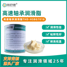 耐高温专用轴承润滑脂极压高温润滑脂高速润滑剂工业黄油润滑脂