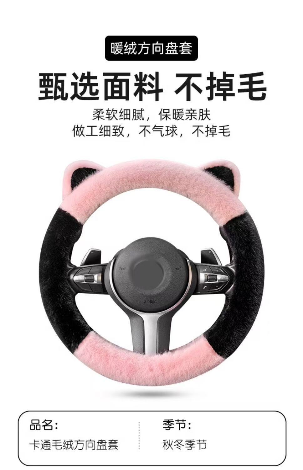 Car Steering Wheel Cover, Winter Style, Long Plush, Non-Slip, Non-Shedding, Warm, Luxury Design, Universal for All Cars
