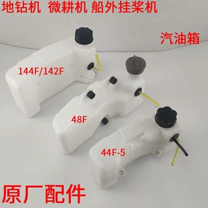 144F Four-Stroke Micro Tiller, Ground Drilling Machine, Outboard Motor, Gasoline Oil Tank, Two-Stroke 48F44F-5 Plastic Oil Can