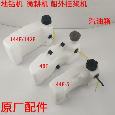Tiller, Ground Drilling Machine, Outboard: Gasoline Engine Oil