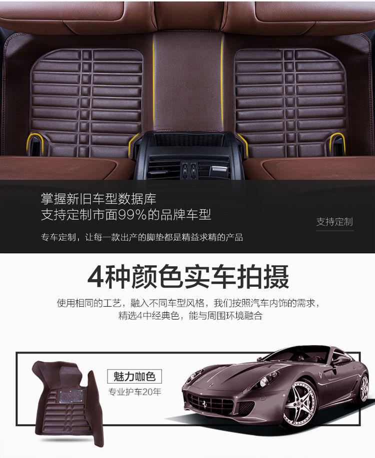 Baojun 730 Special Full Surrounding Car Mat 16 Interior 17 Decoration Supplies Carpet Waterproof New Old Large