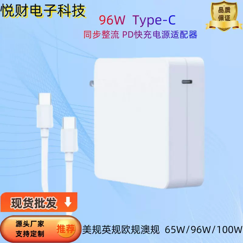 61W 87W 96W适用于MacBook苹果笔记本电脑充电器USB-C电源适配器
